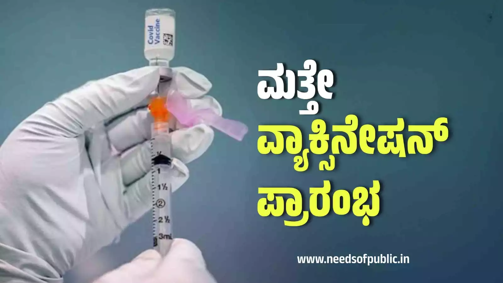 JN 1 Corona virus vaccination