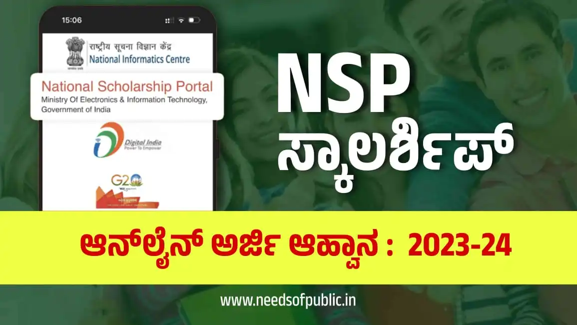 NSP scholarship