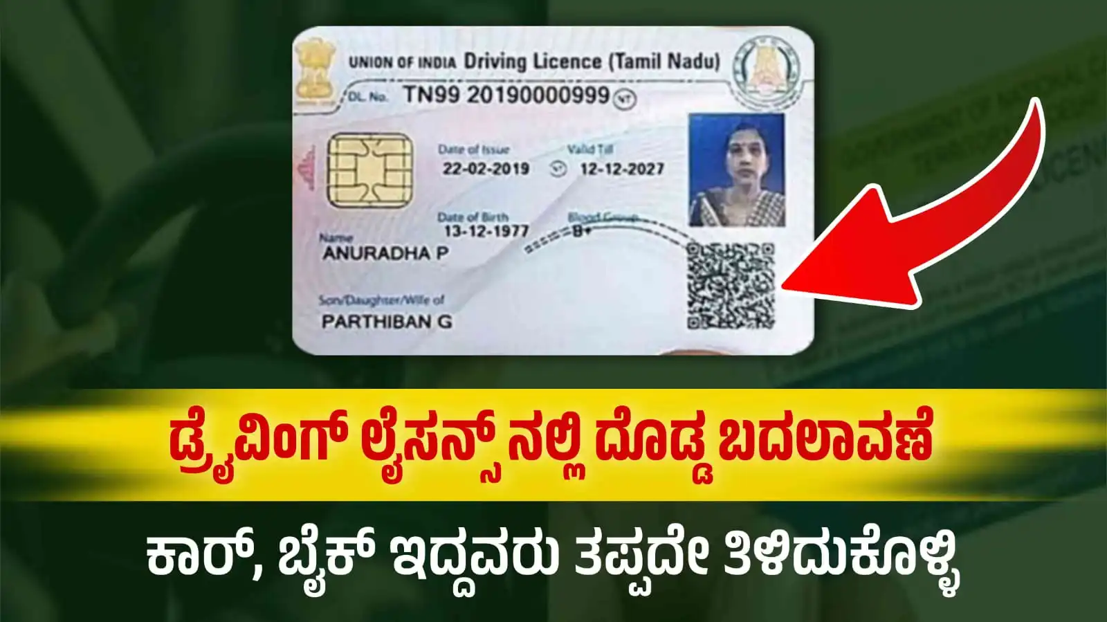RC DL new rules