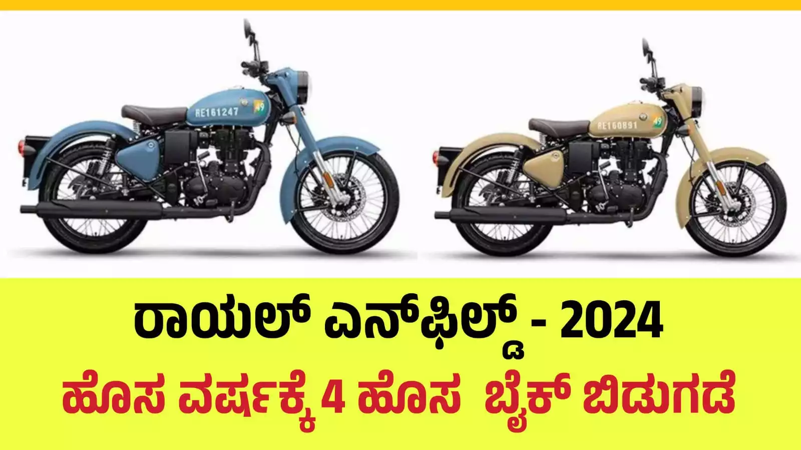 Royal Enfield 2024
