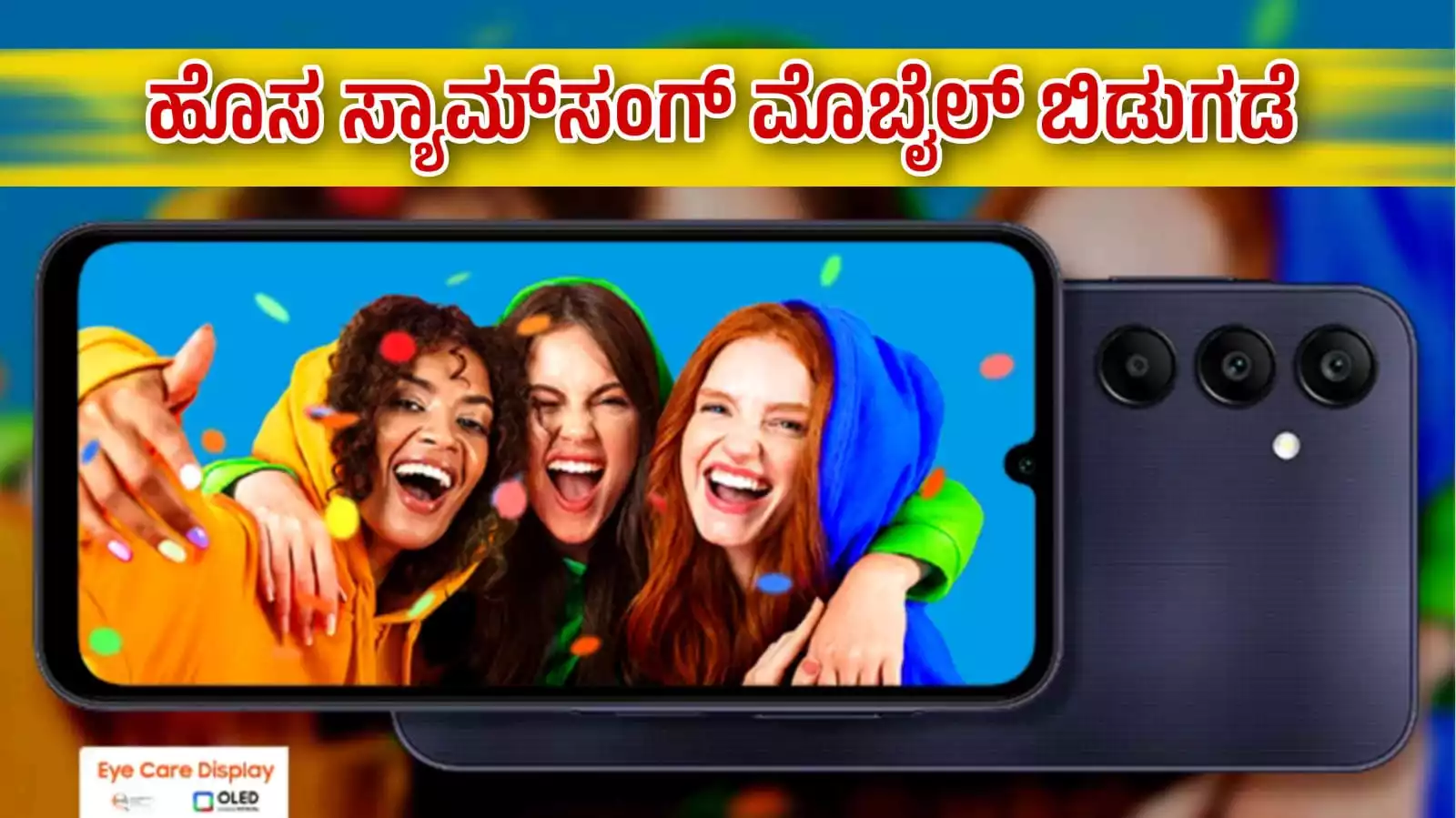 Samsung Galaxy new phones