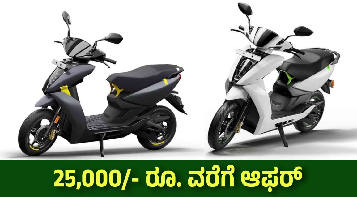 ather offers