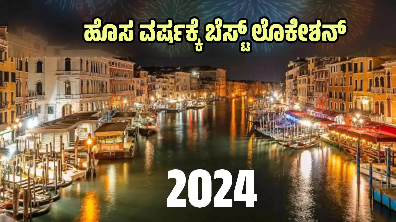 best place to visit in new year