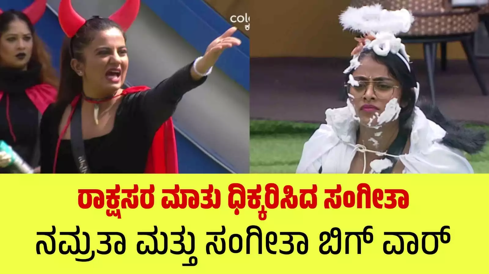 bigboss task sangeeta