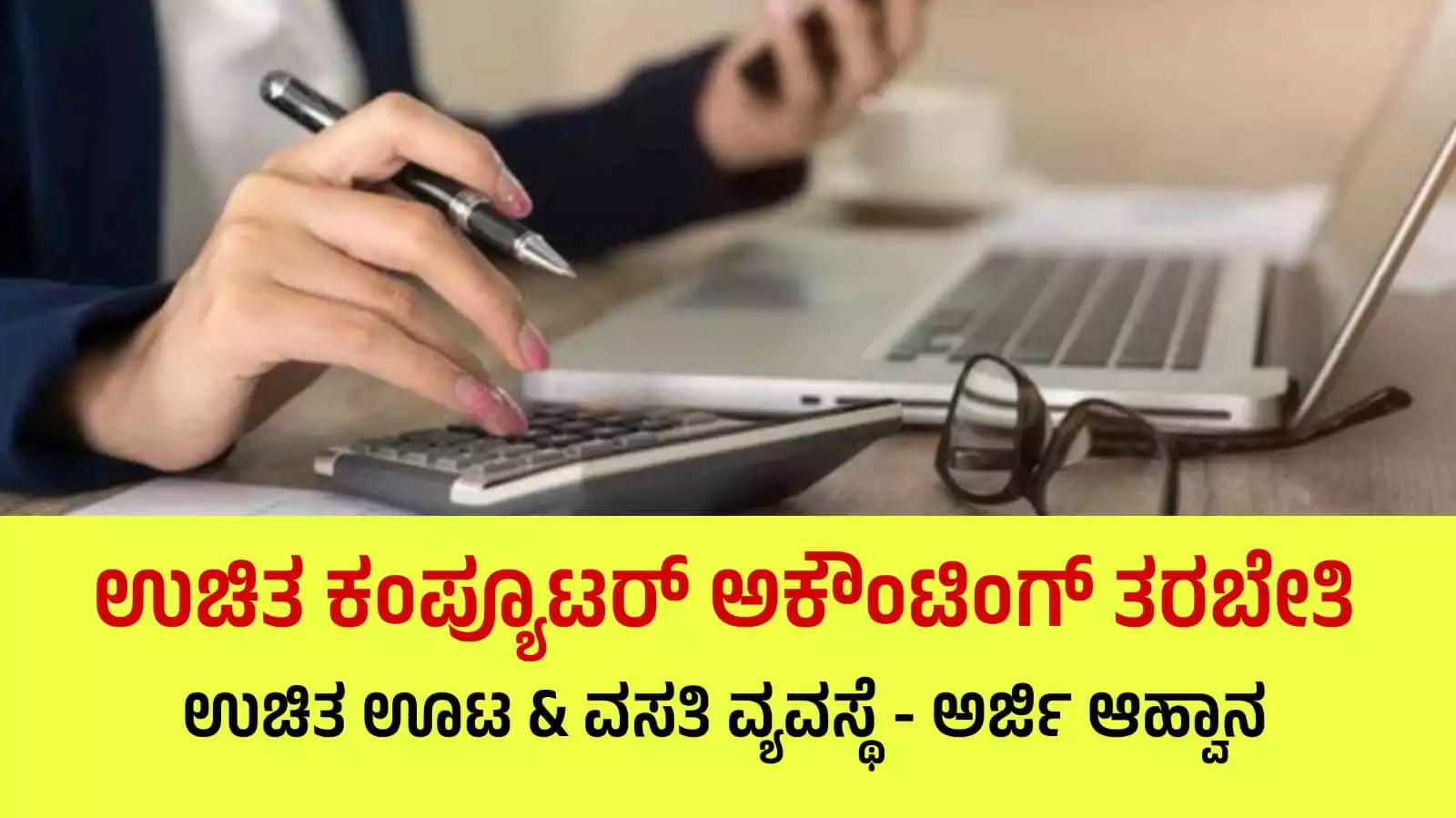 free computer training