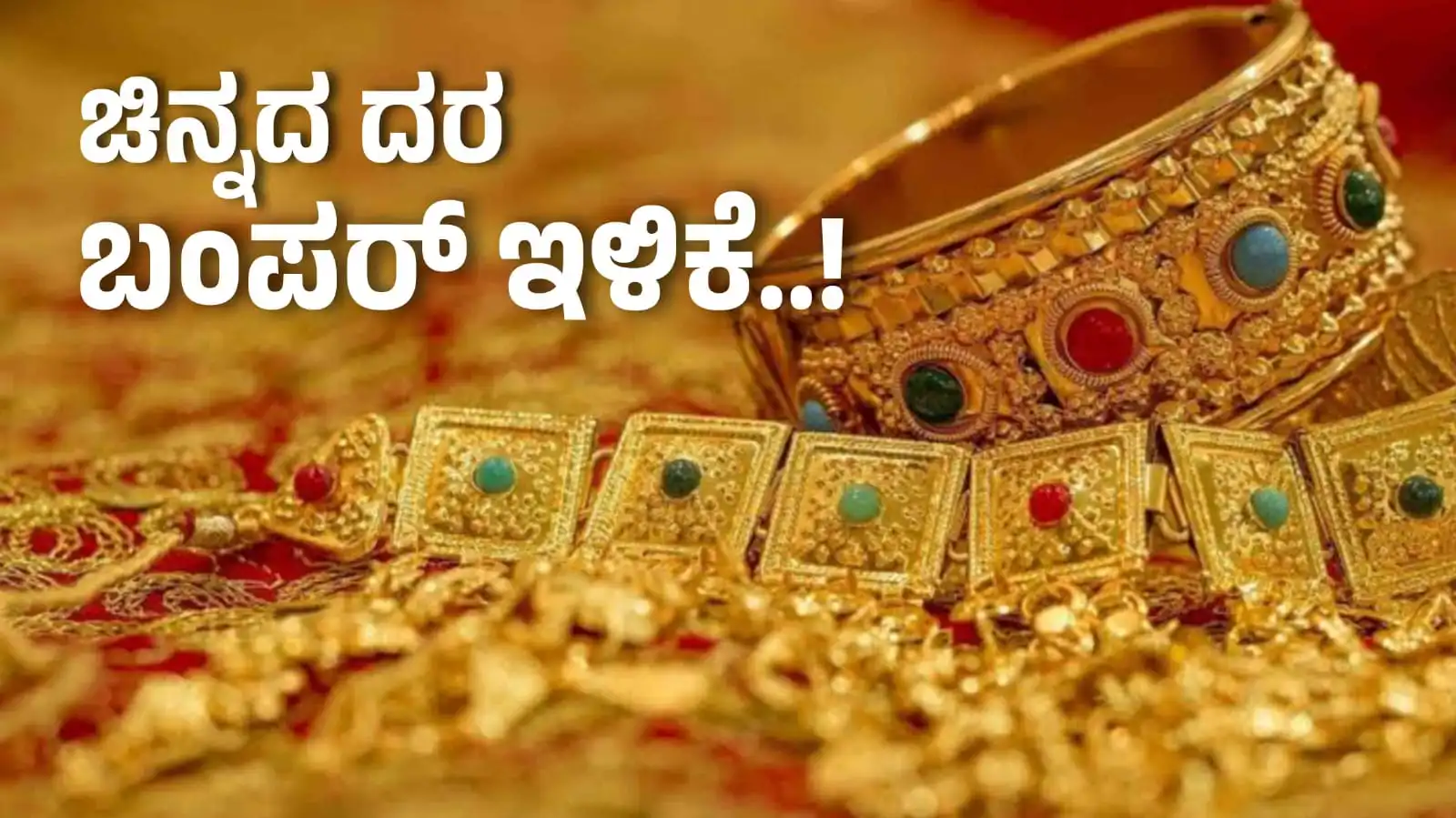 gold rate 2