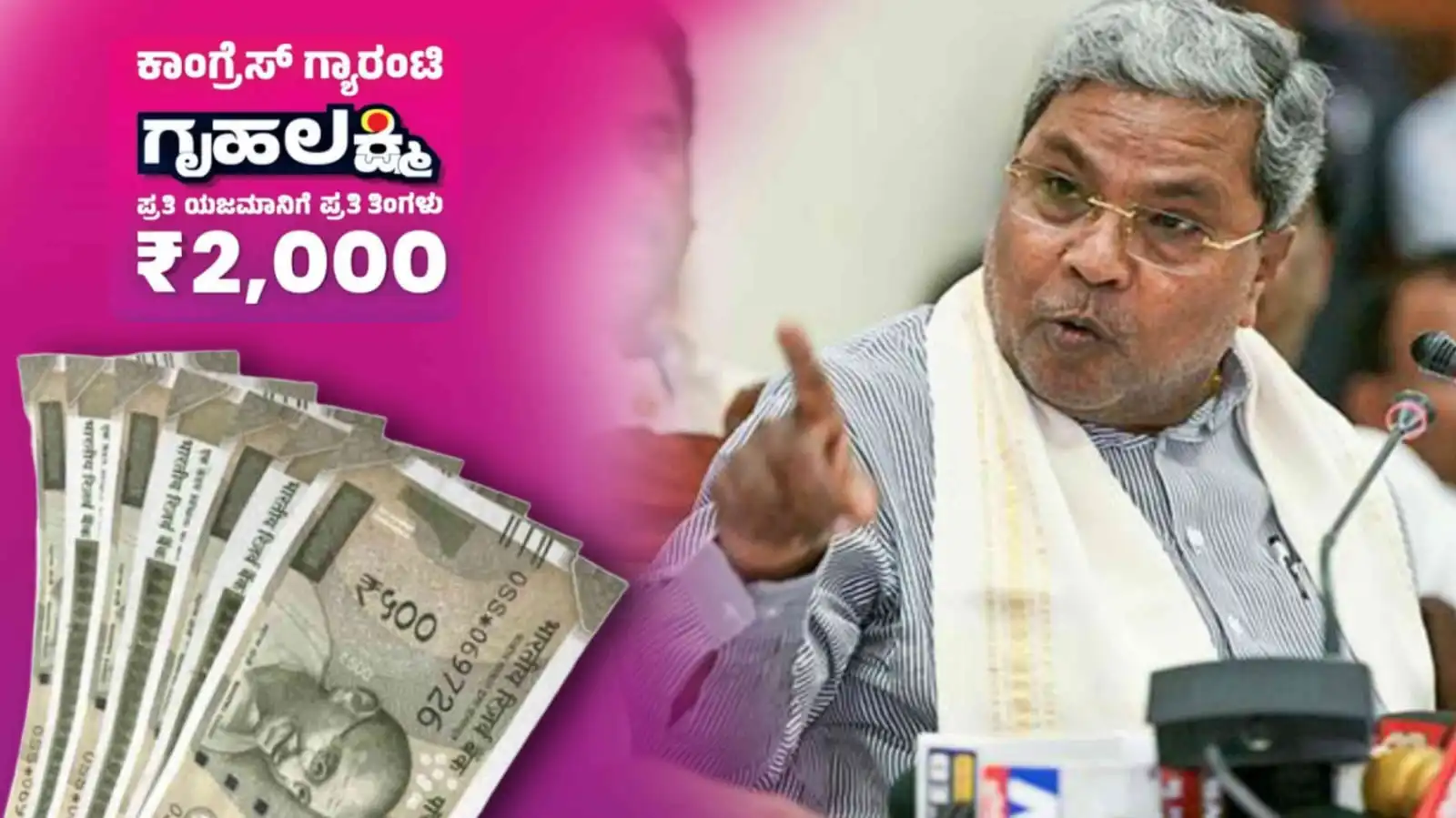 gruhalakshmi payment status