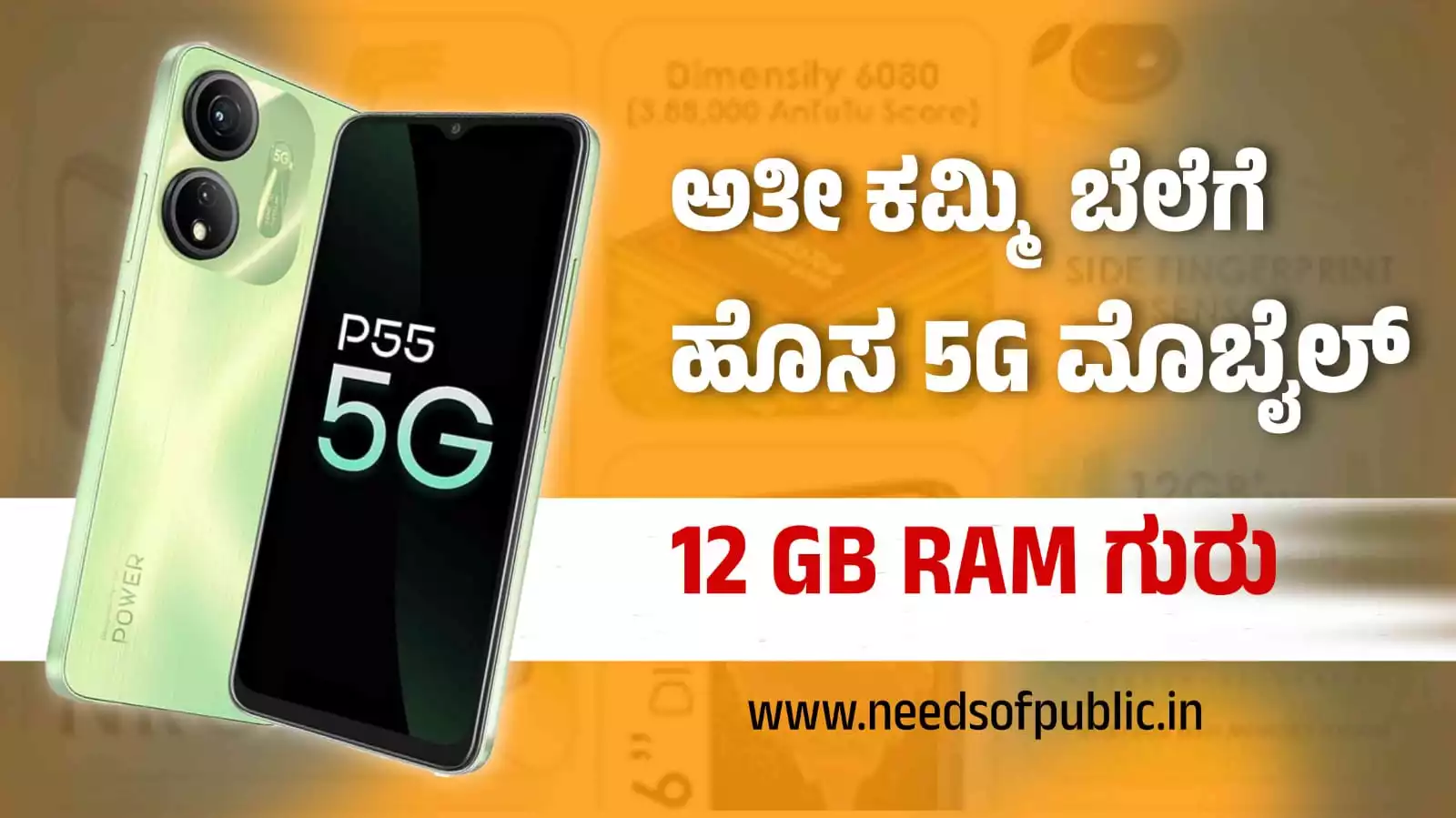 iTell 11 5G phone only for 10k