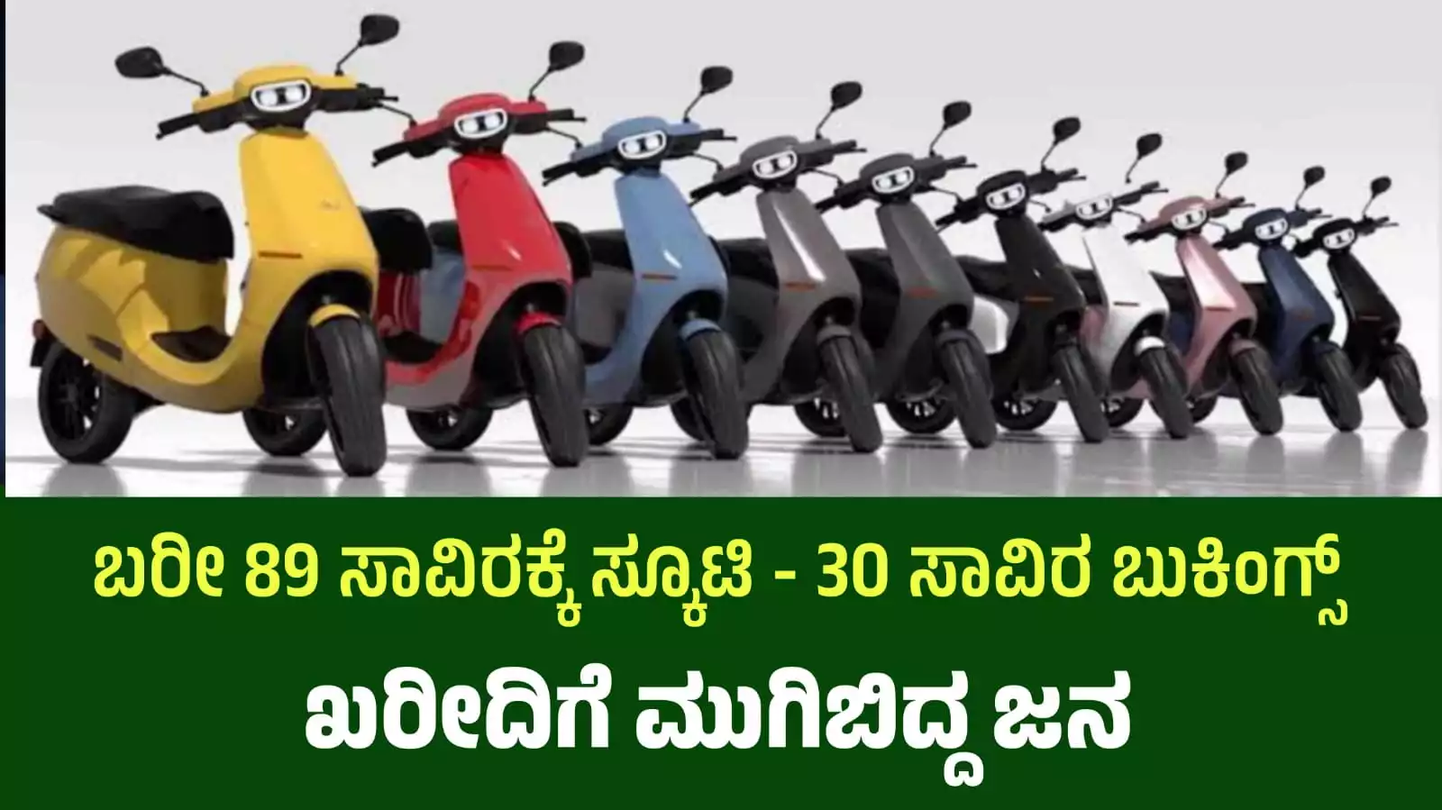 most popular scooty