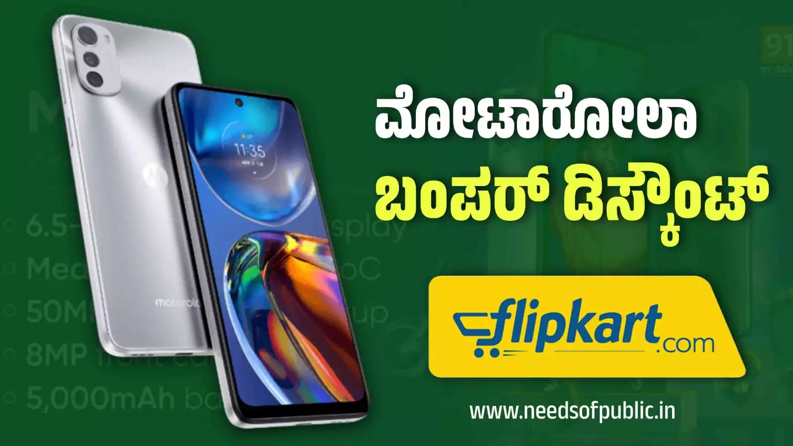 motorola e32 offers on flipkart