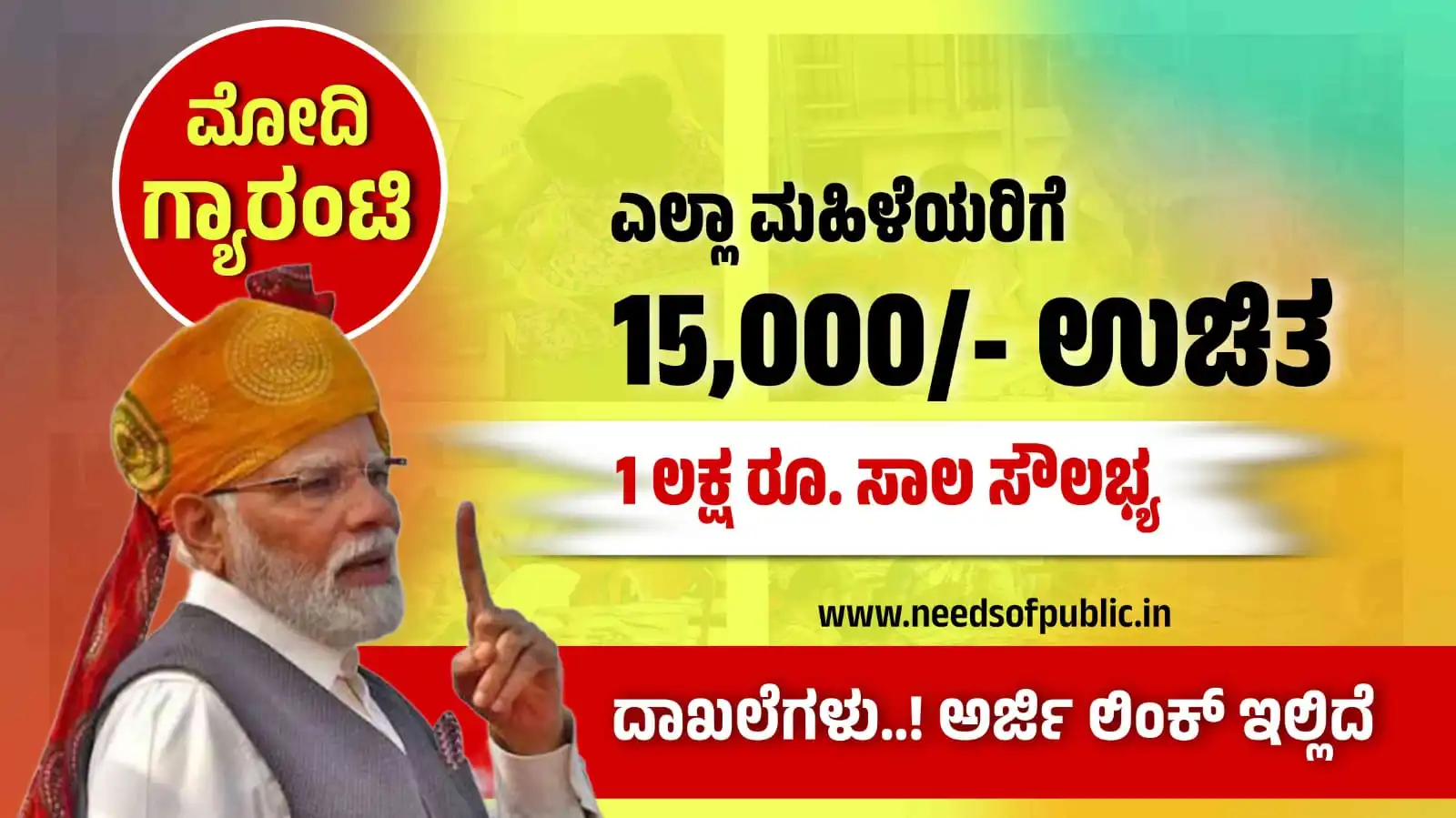 pm vishwakarma