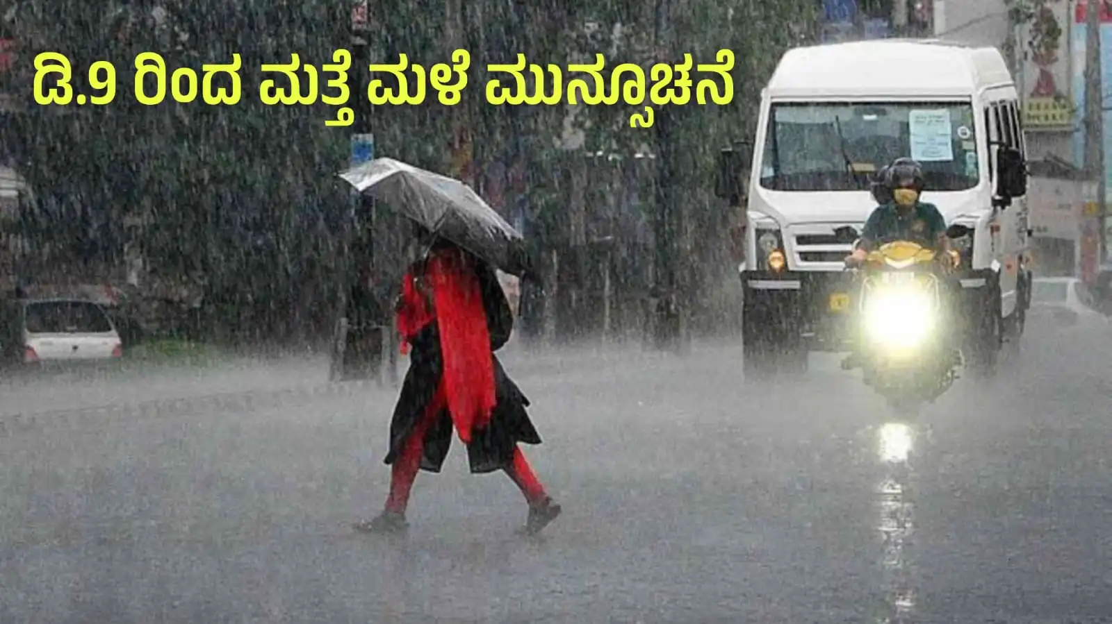 rain 1