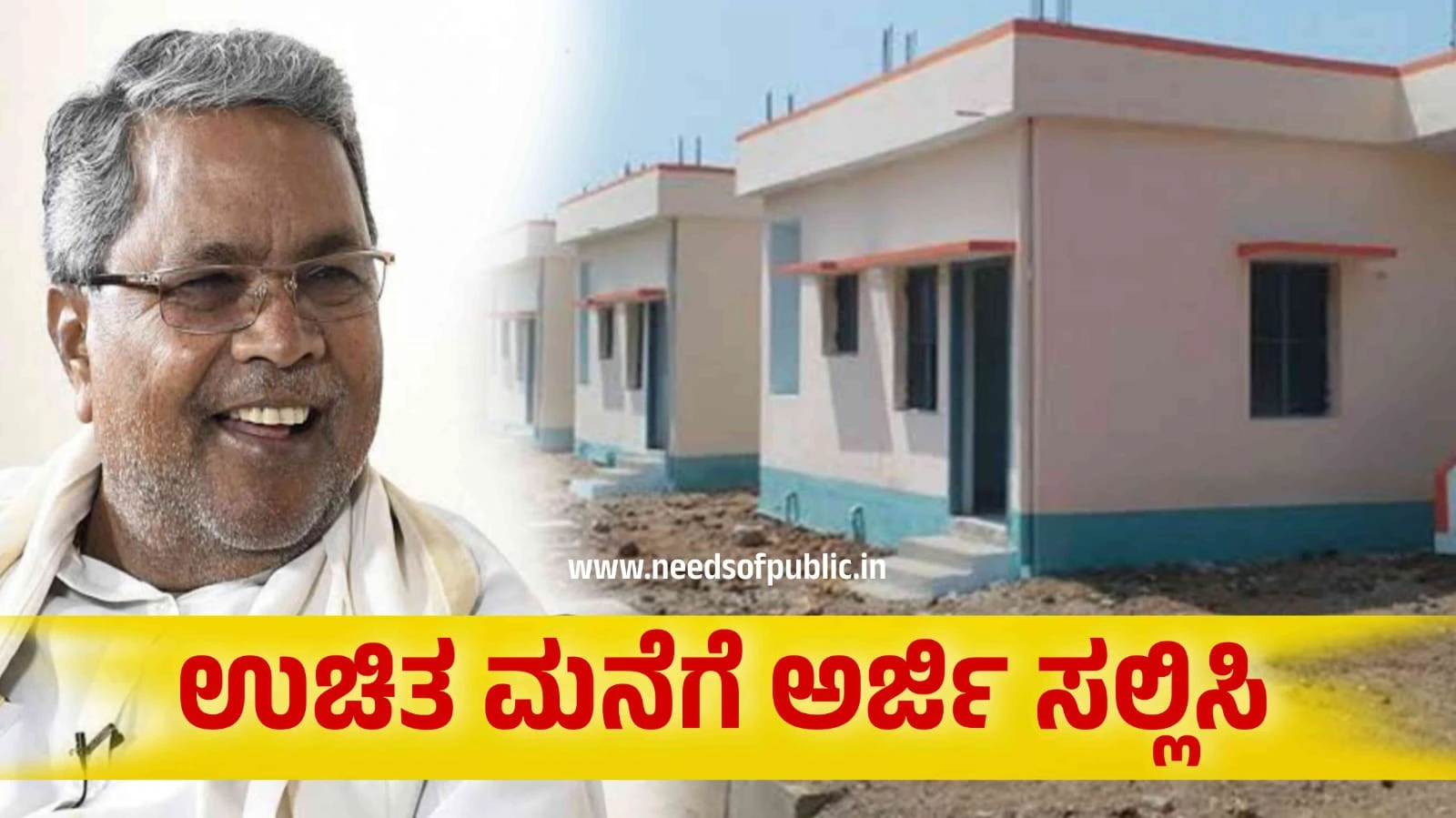 rajiv gandhi vasati scheme