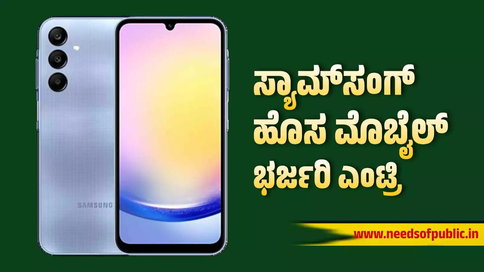 samsumg galaxy new phone