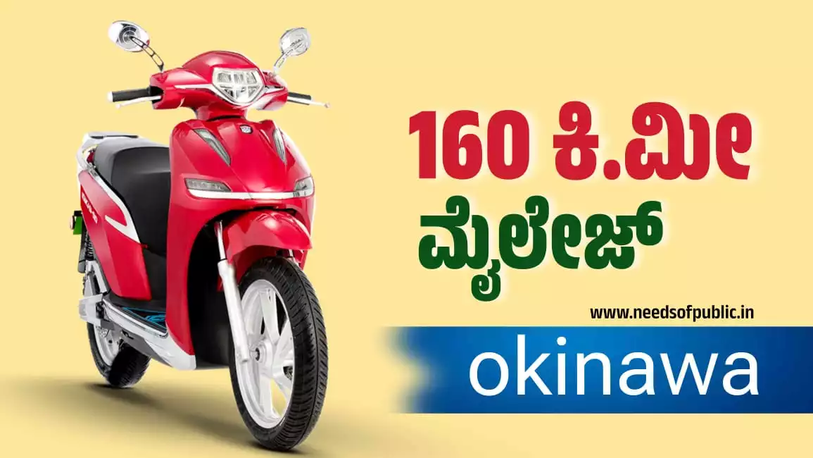 simple one dot scooty