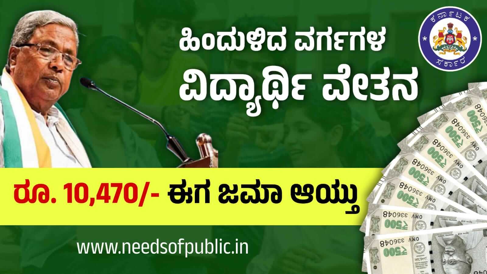 ssp scholarship