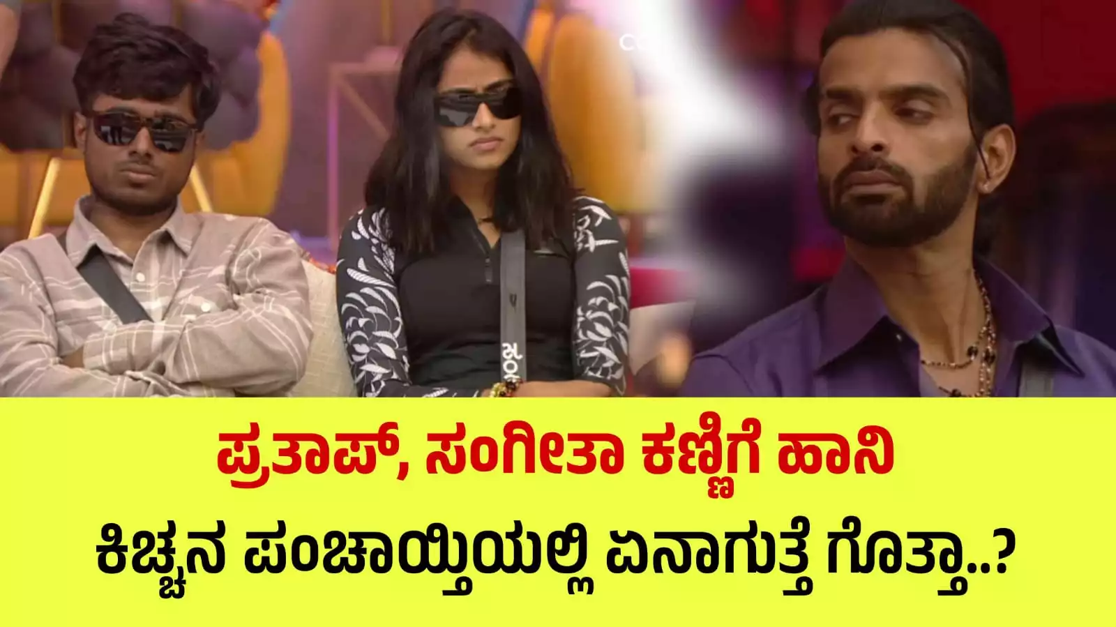 sudeep class in bigboss
