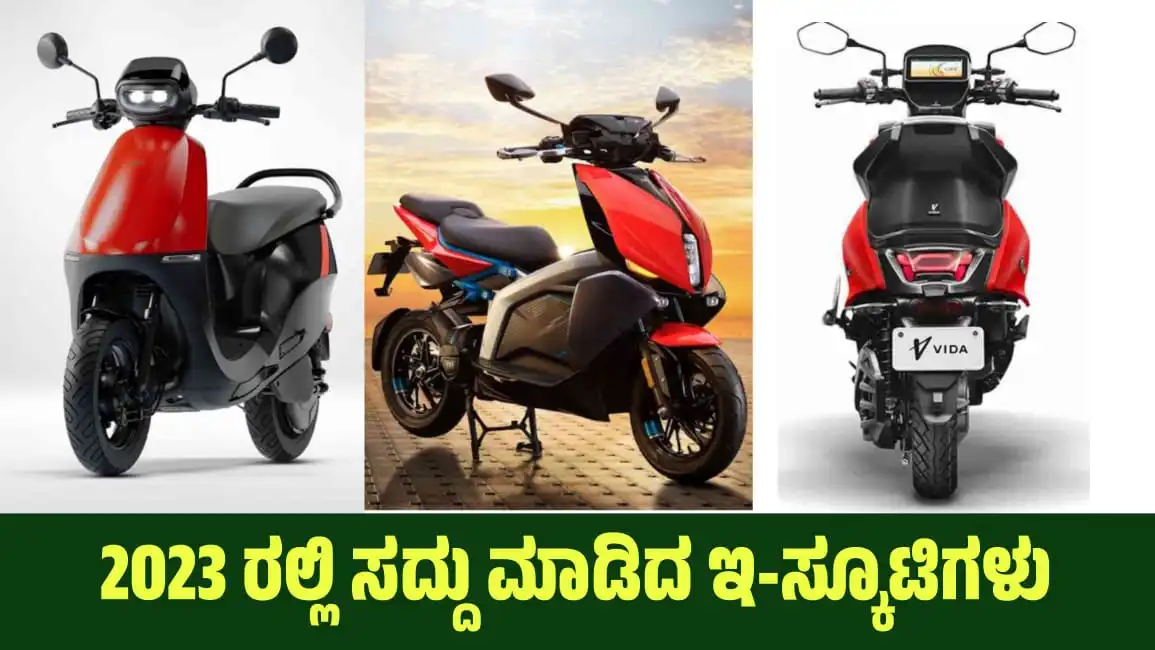 top scooties of 2023