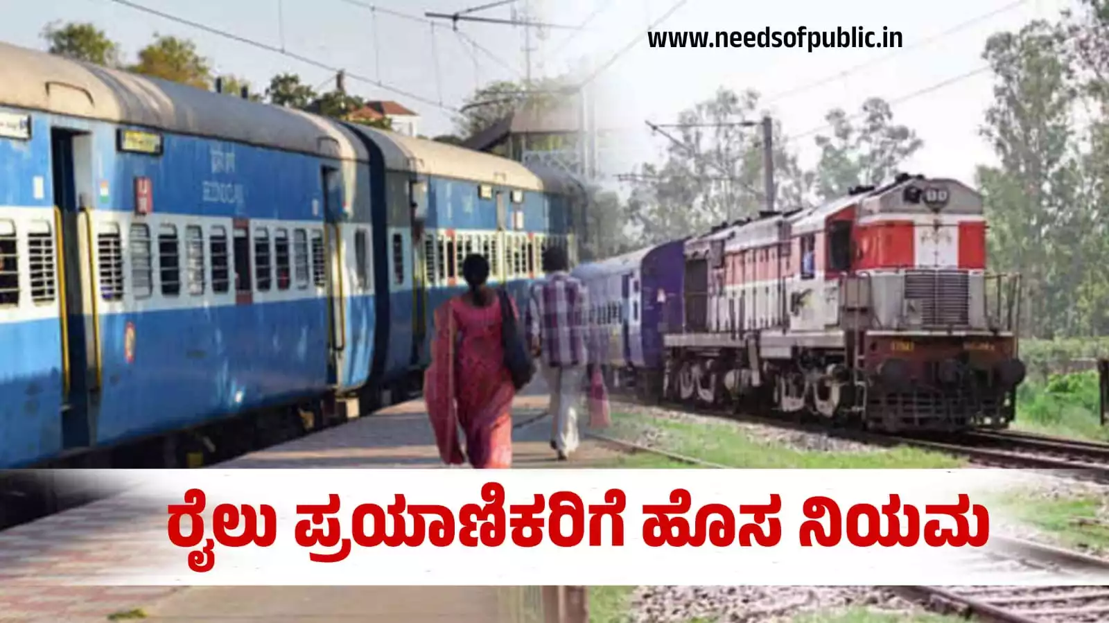 train new rule