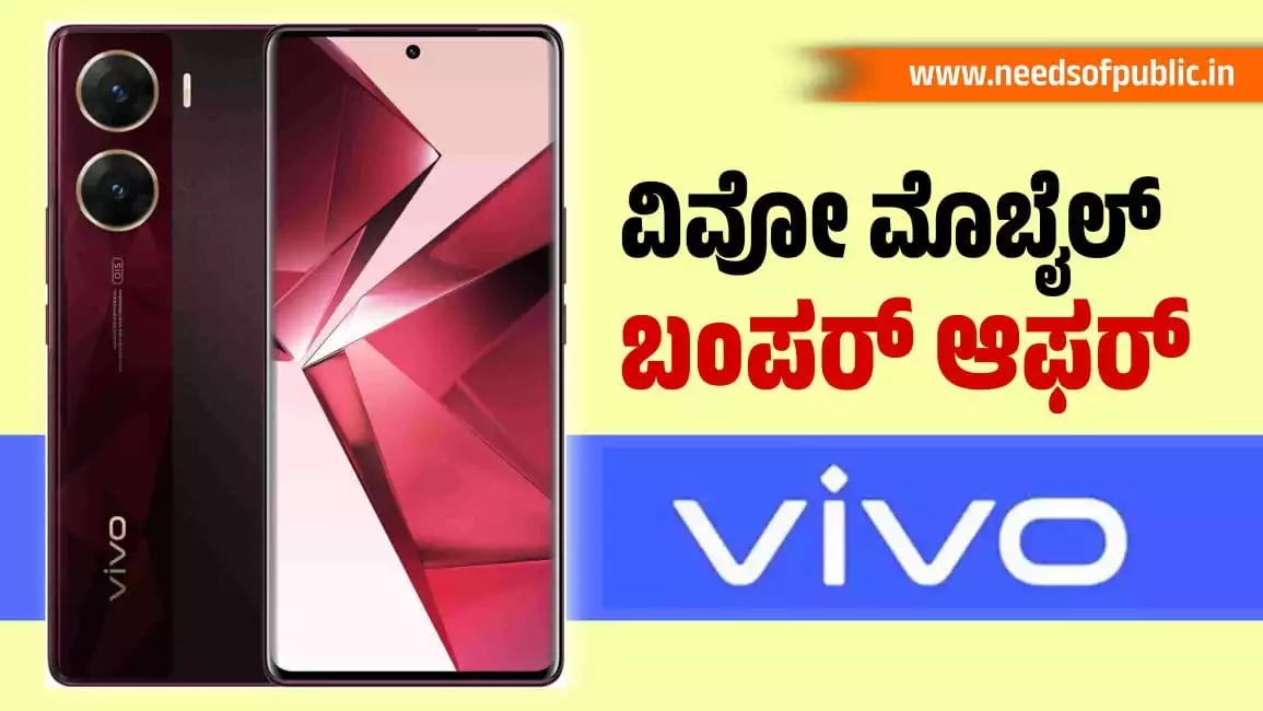 vivo v29e 5g smart phone