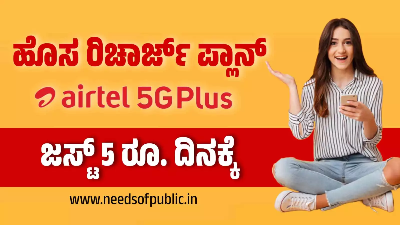 Airtel yearly recharge plan