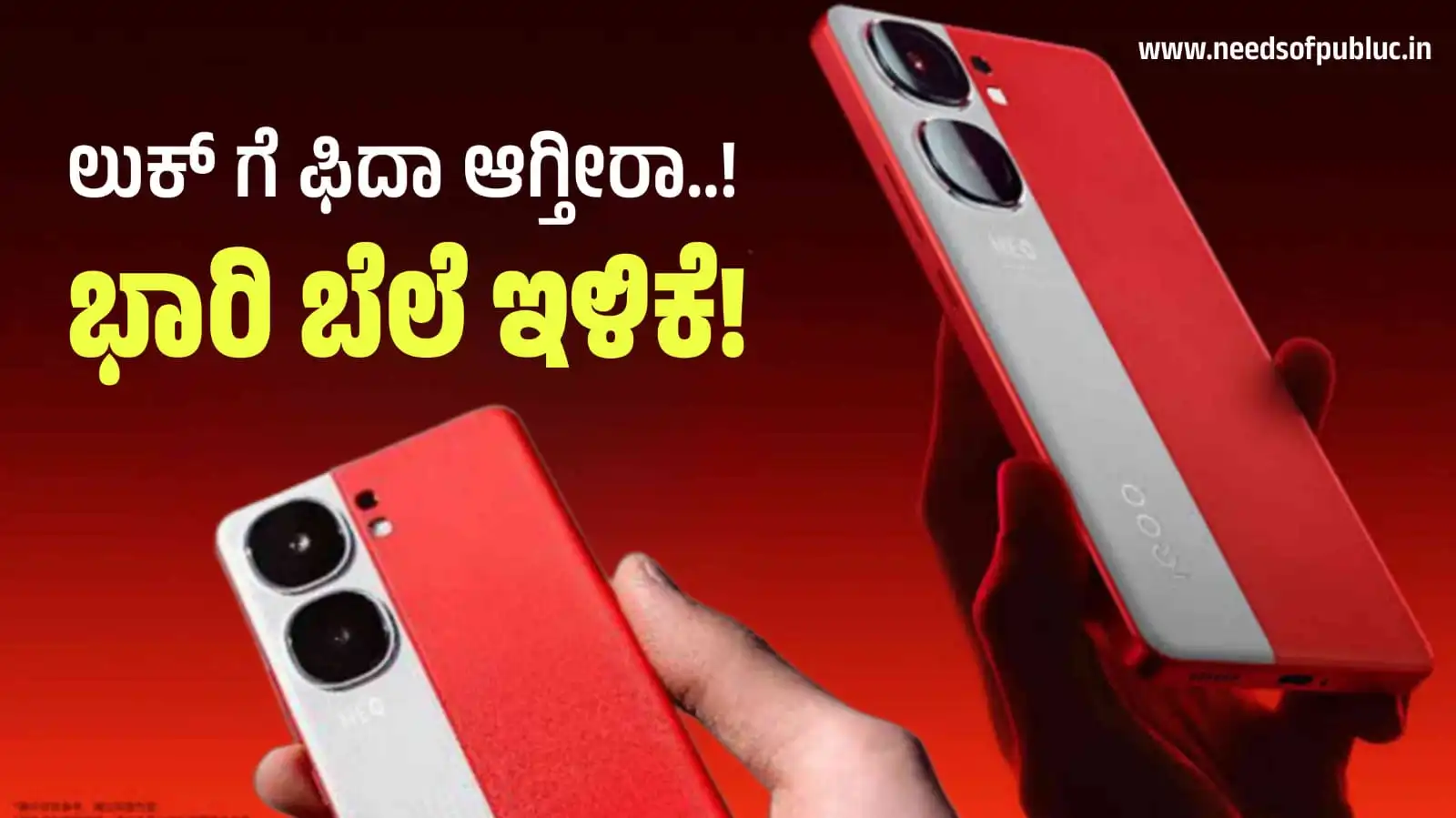 IQoo Neo 7 5G