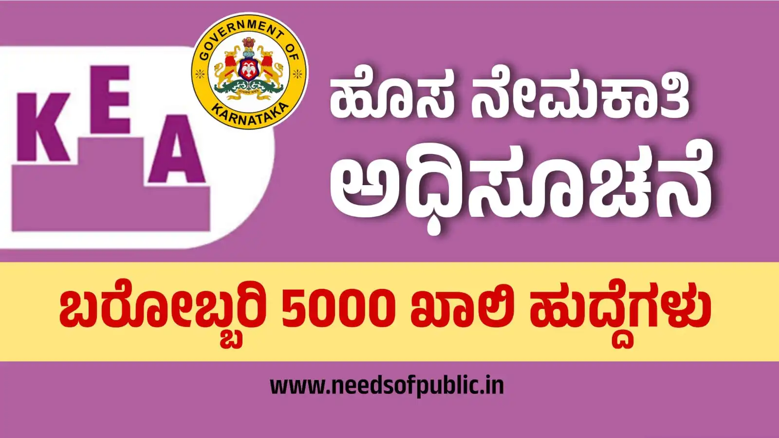 KEA recruitment