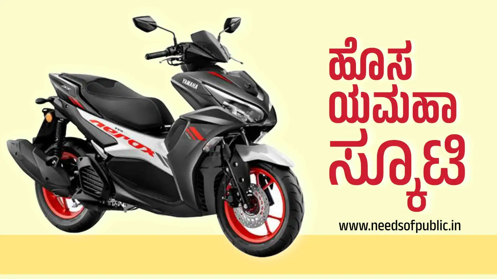 Yamaha Aerox 155 scooty