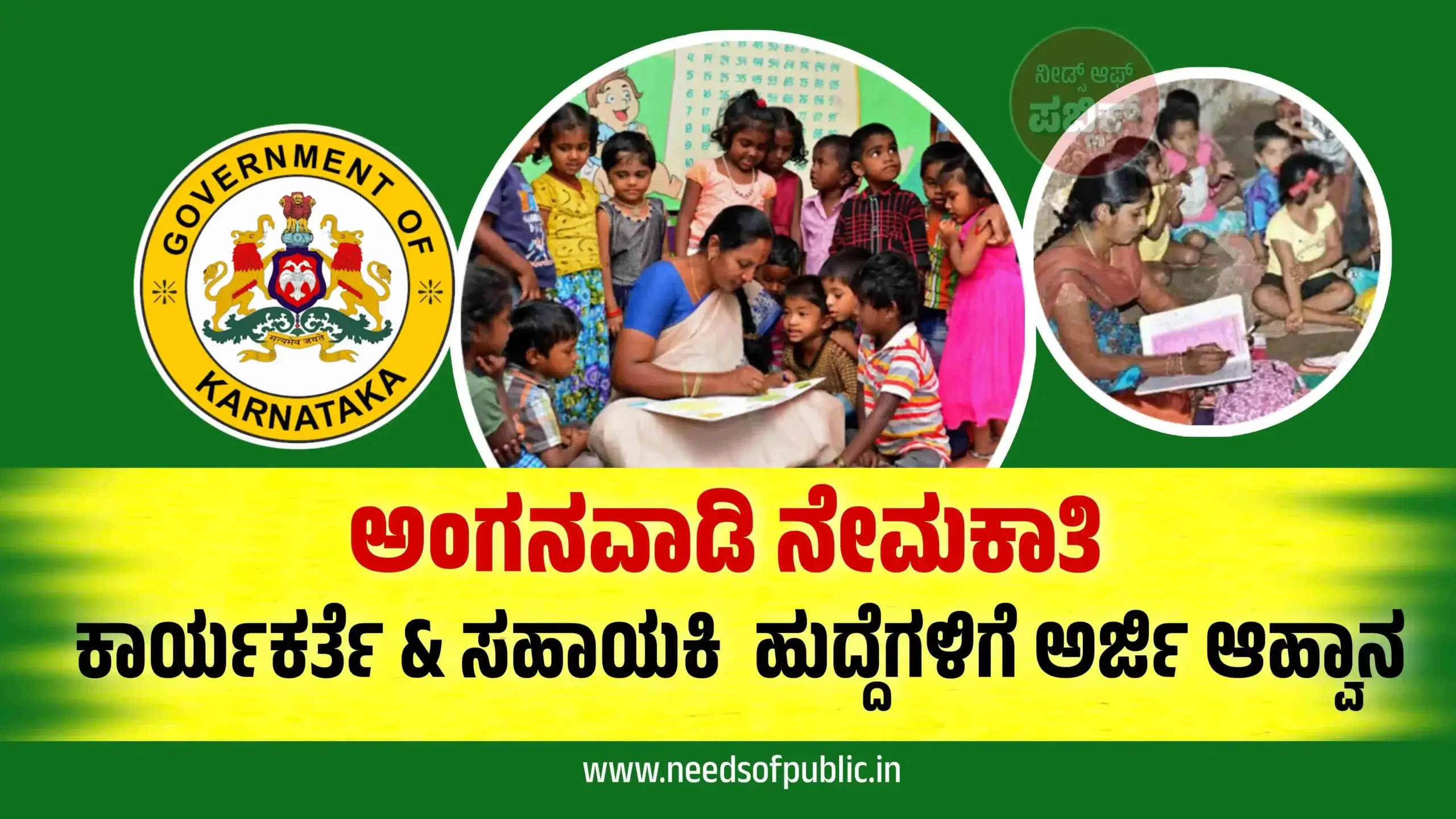 anganawadi teacher job scaled