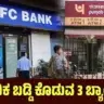 high interest giving banks list for FD