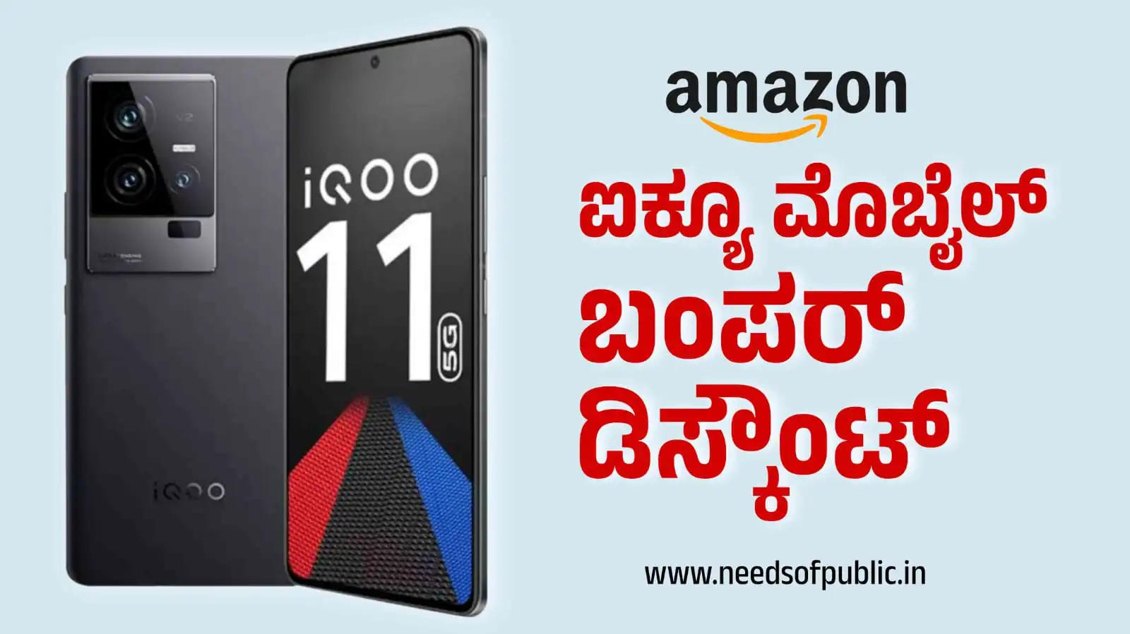iQoo 11 5G phone