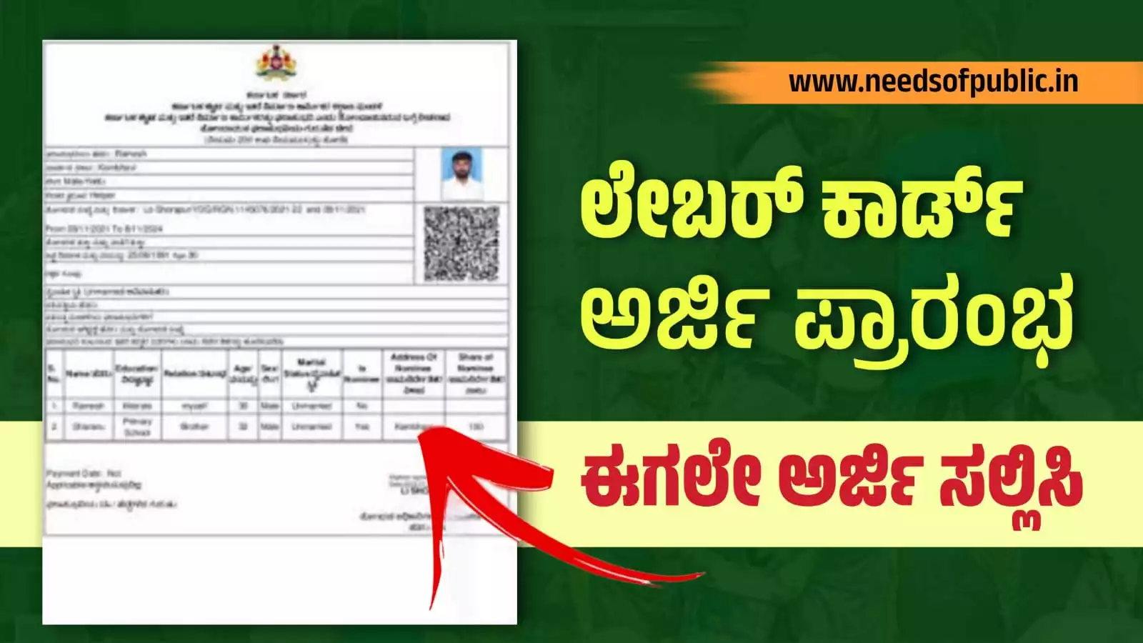 labour card 2024