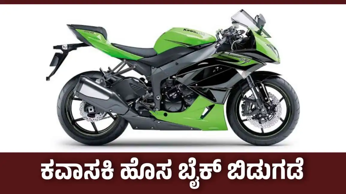 new Kawasaki Ninja ZX 6R 2024