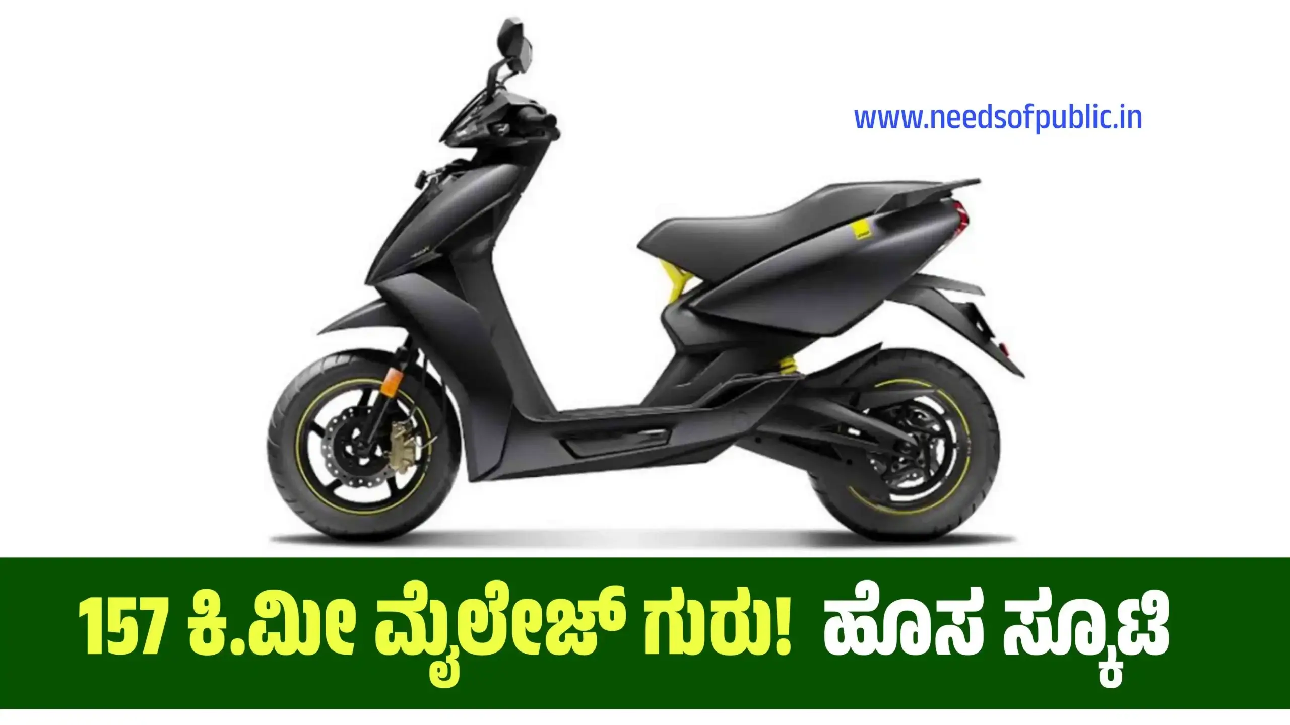 new ather scooty scaled