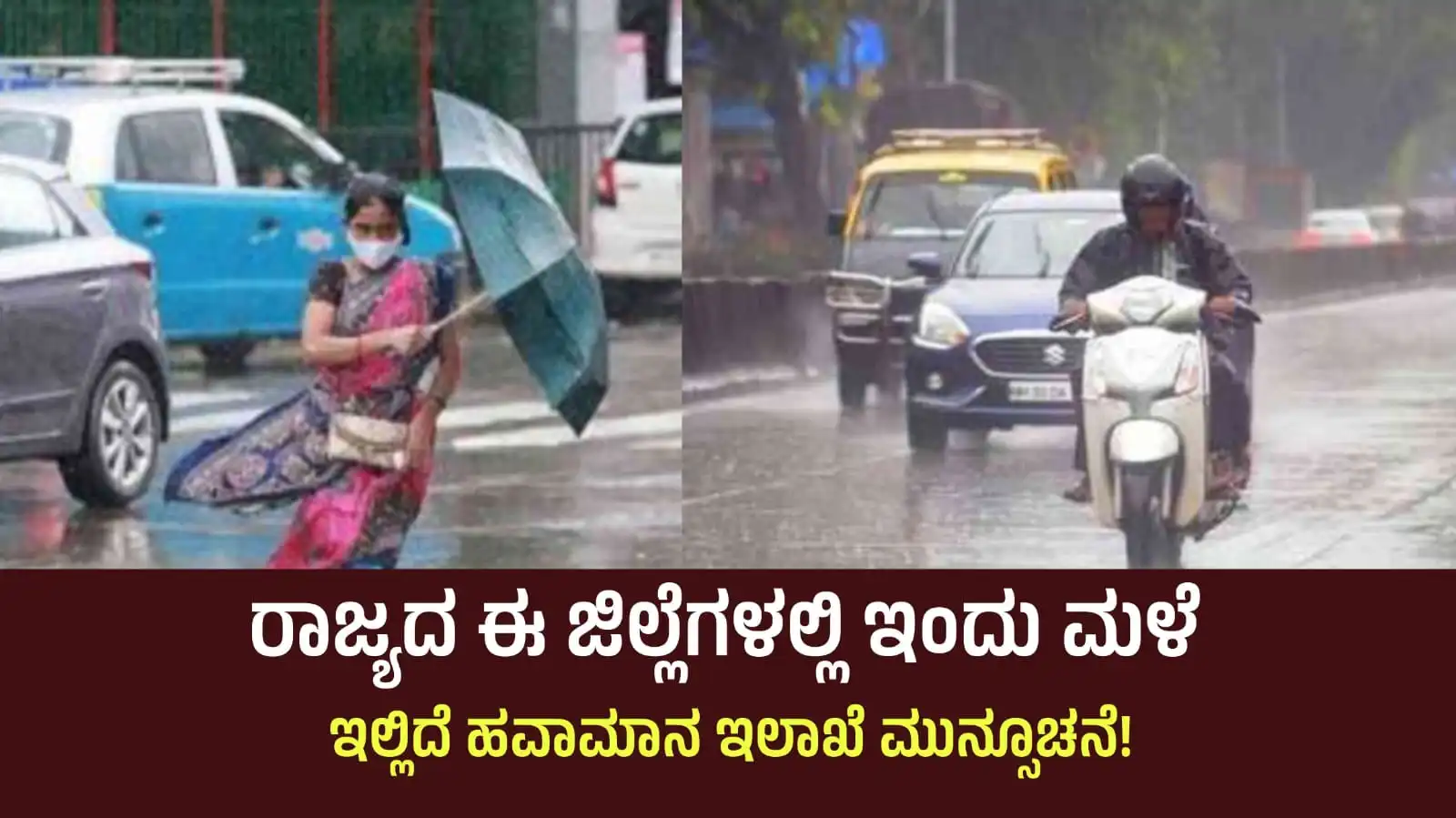 rain alert 7