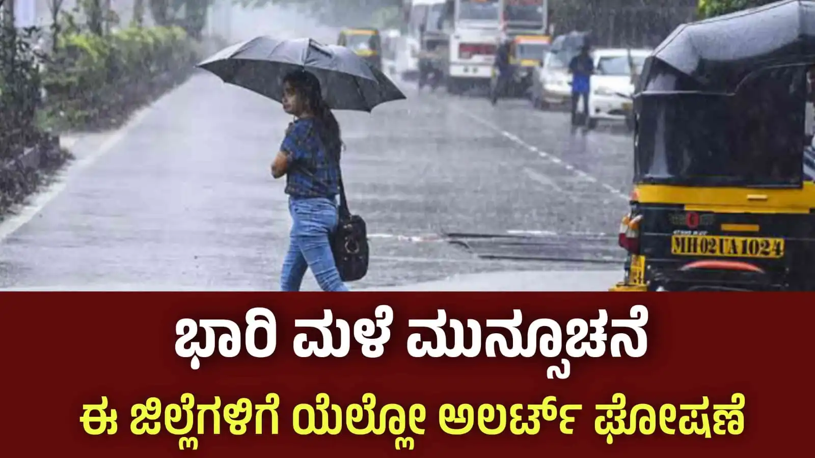 rain alert today