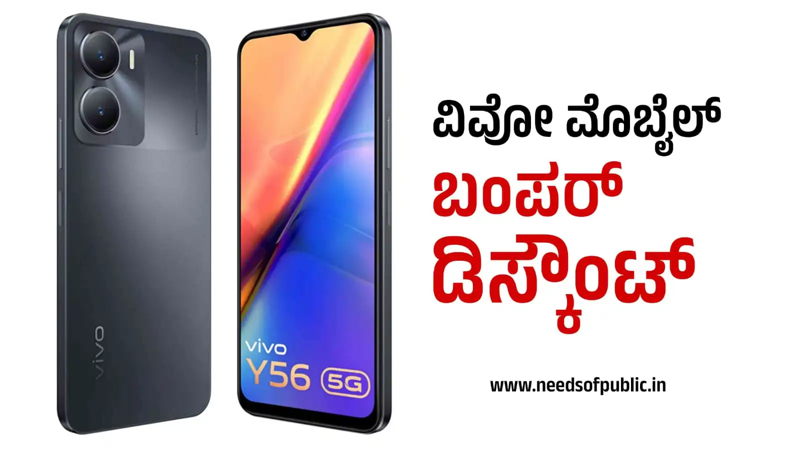 vivo mobile