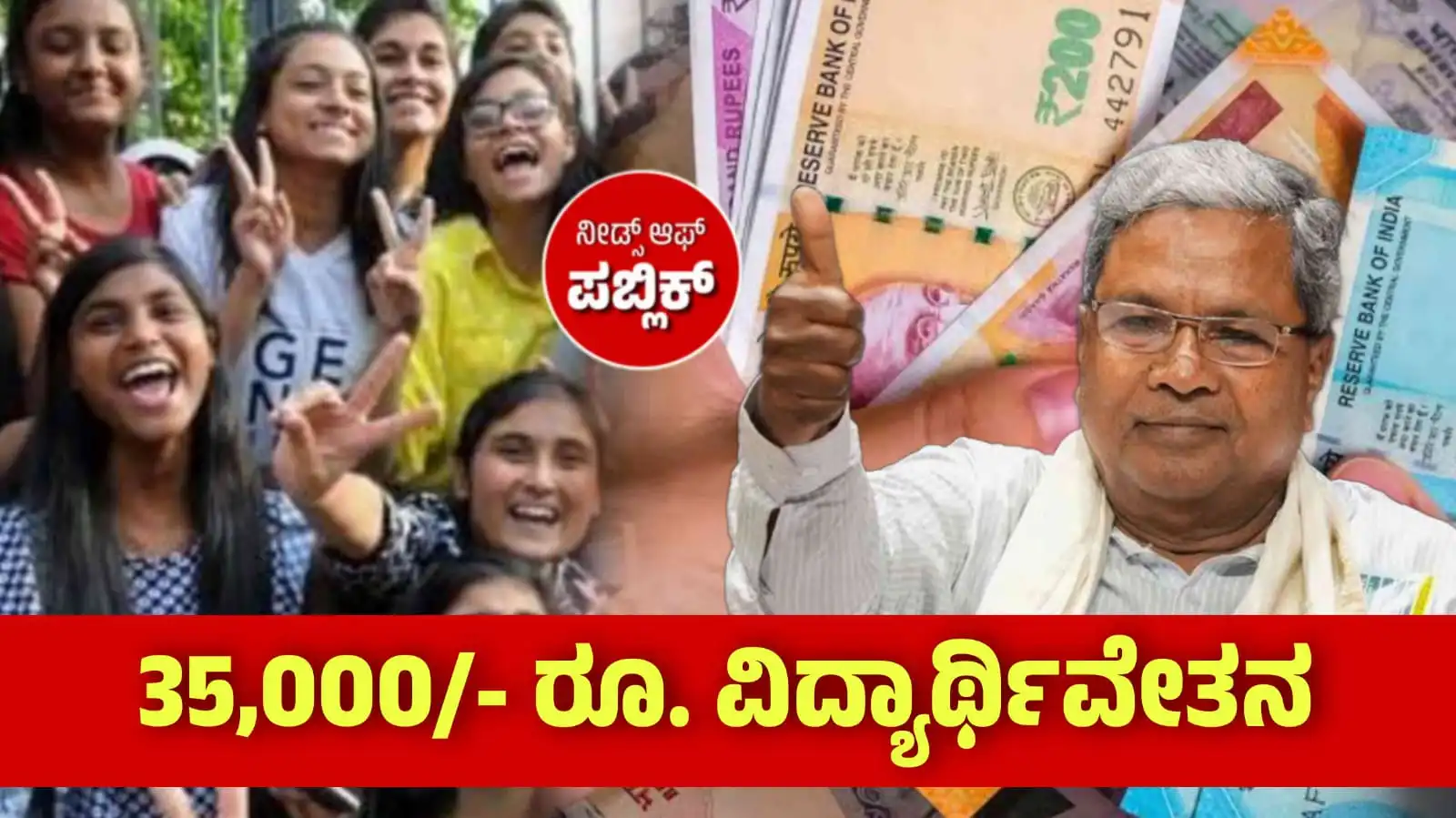 PRIZE MONEY 2024