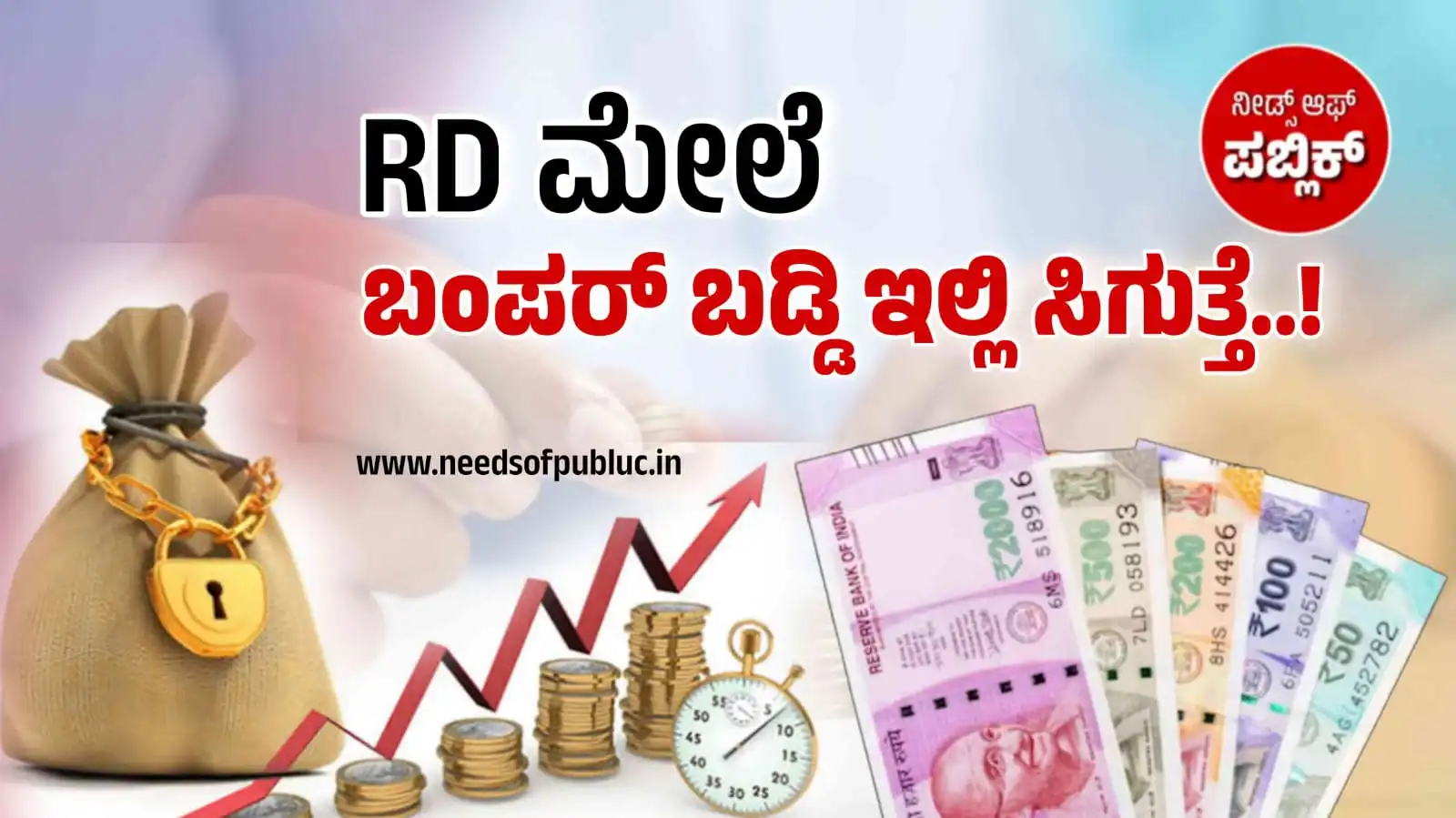 RD interest rate in different banks