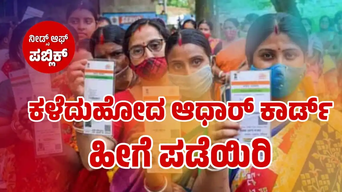 duplicate aadhaar card