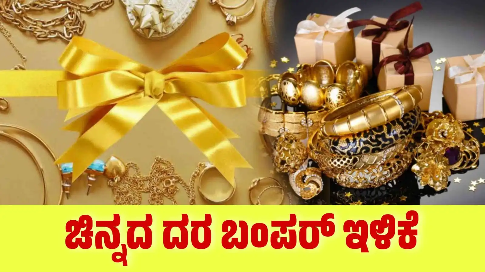 gold rate feb14