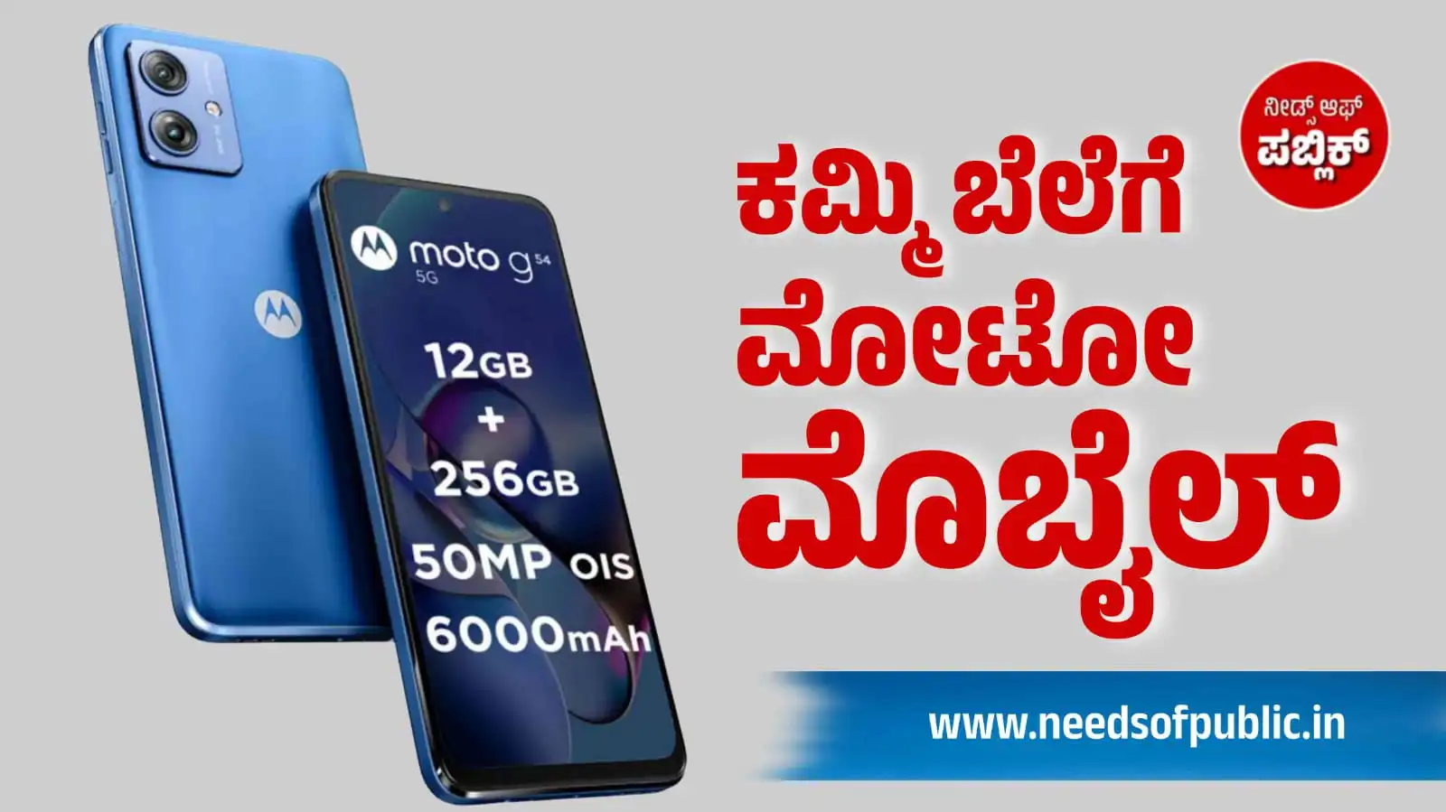 moto G54 5G phone