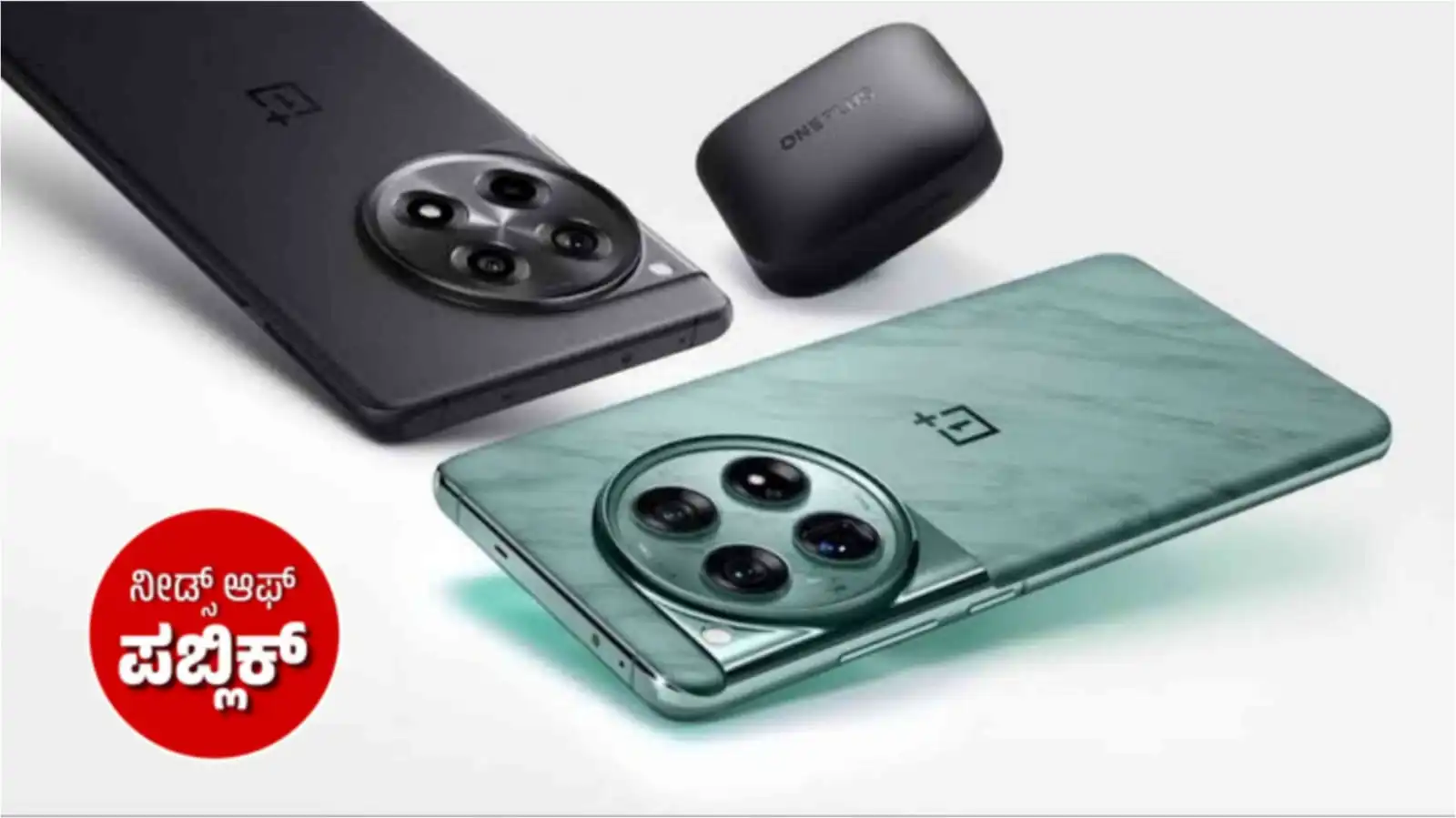 new oneplus phone