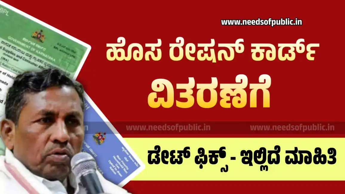 ration card 3