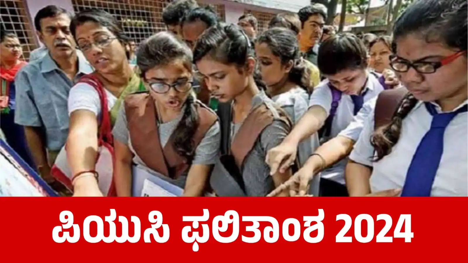 1st pu result karnataka