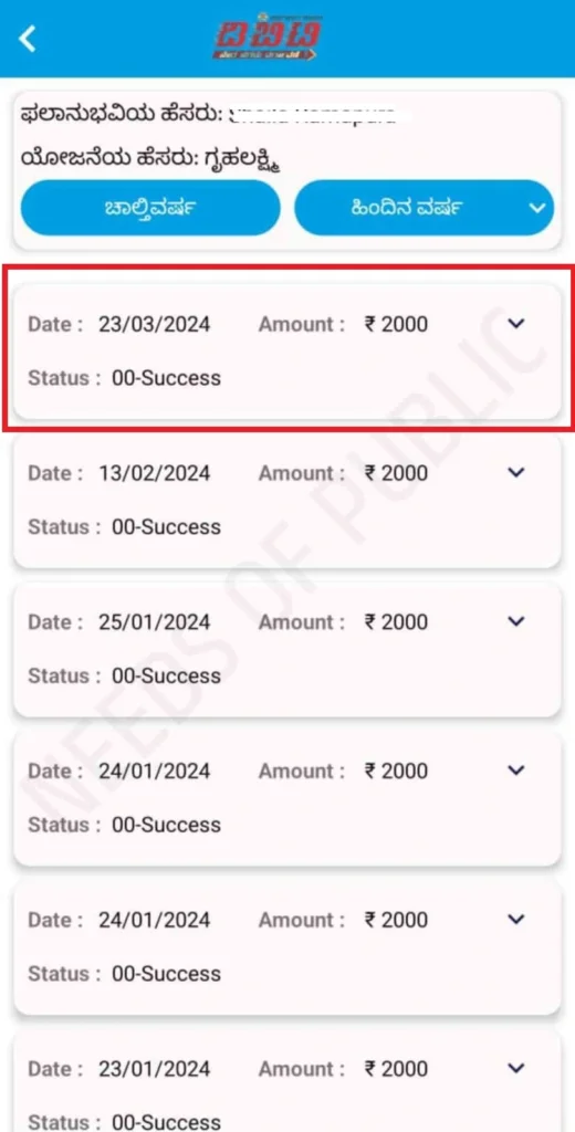 7th payment 2