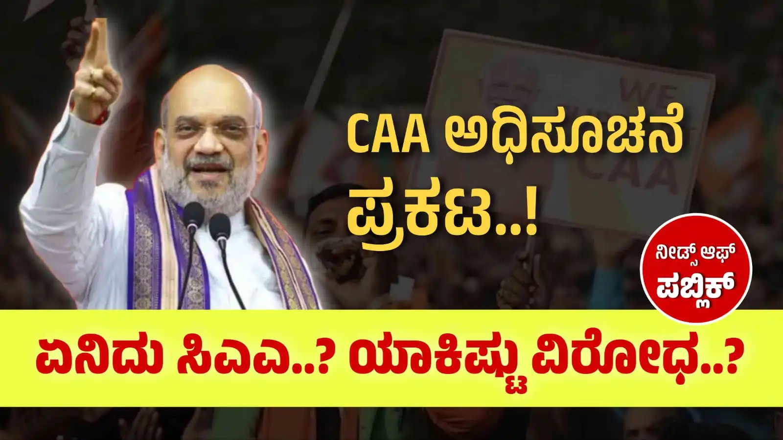 CAA
