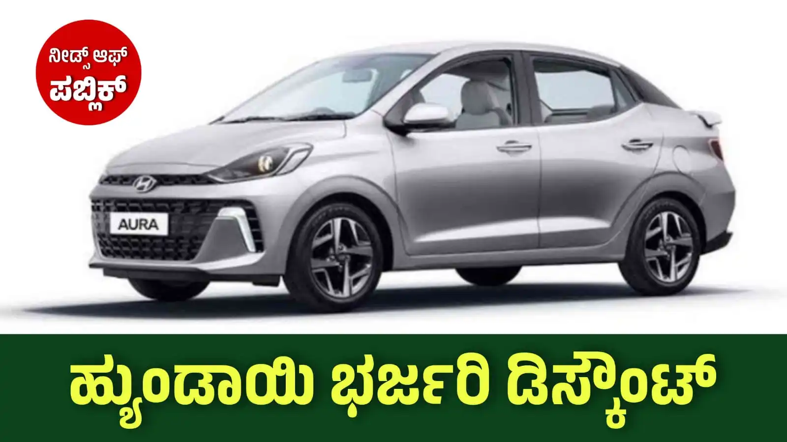 Hyundai Aura Car