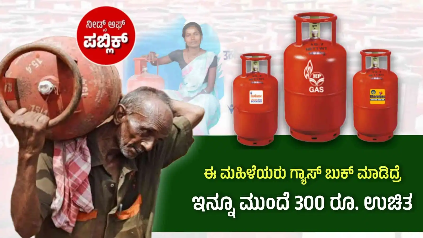 LPG subsidy hike