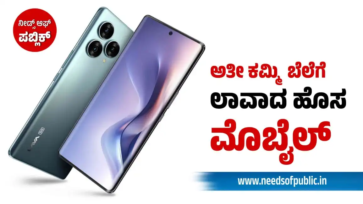 Lava Blaze curve 5G phone